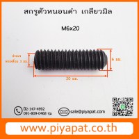M6x20 รูปโชว์26
